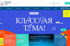 РЭШ